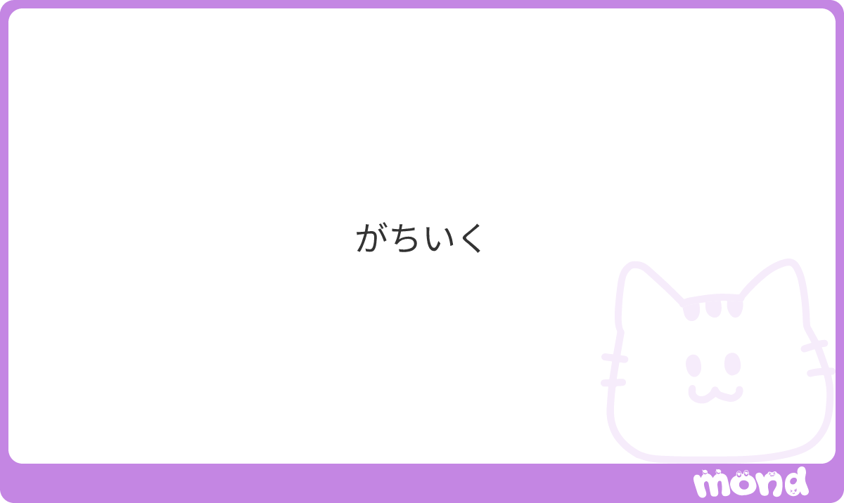wanwandayo33's tweet photo. 気持ちかったですか😼
#mond_wanwandayo33 https://t.co/VLFuHGX9CP