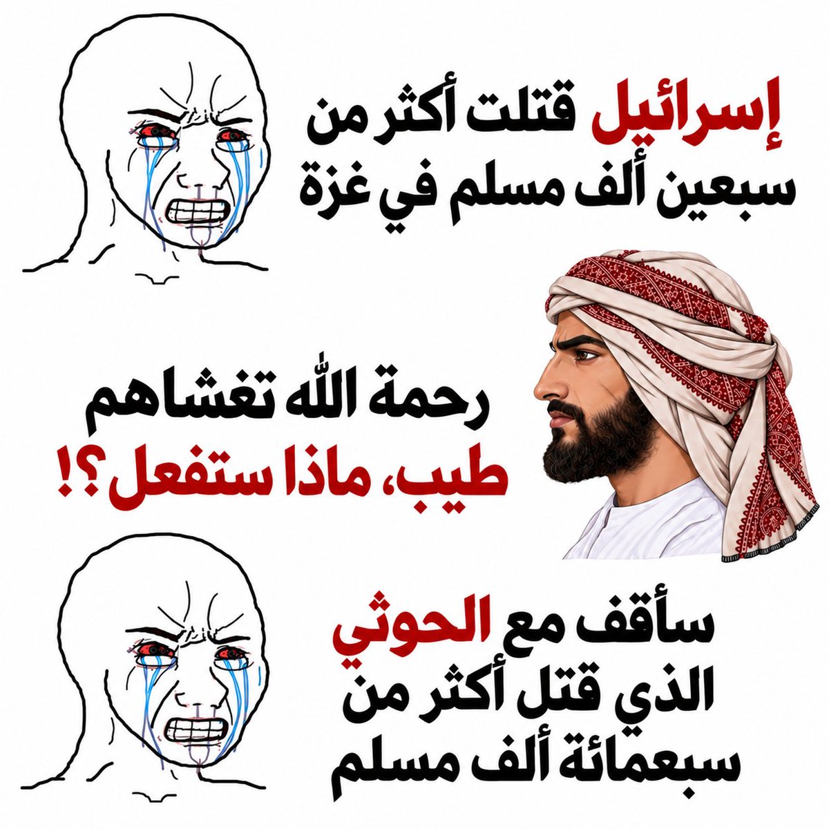Alsh7ami tweet picture
