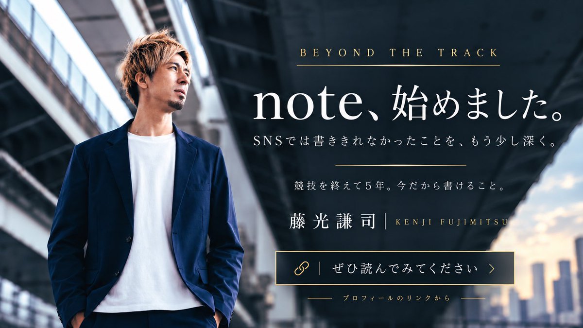 Kenny_0501's tweet photo. note始めました。
SNSでは書ききれなかったことを少しだけ深く語ります。

https://t.co/928K8uHdKD https://t.co/5mNcTMtfsv