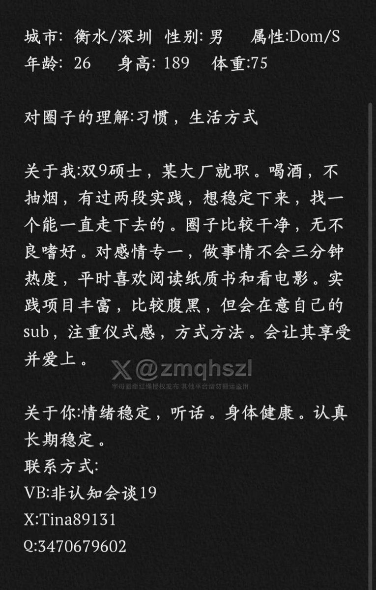zmqqhssm's tweet photo. A1-260918-2
【河北/衡水丨广东/深圳】26岁男S/Dom丨身高189丨硕士丨大厂就职丨想稳定下来，找个能一直走下去的丨注重仪式感

@Tina89131 详情见下图，网络有风险，安全要牢记（SSC原则:安全/理智/知情同意）有意可自行联系

上推荐/了解更多同城信息/加各地微信群/圈内教程/请扫置顶二维码进入平台 https://t.co/iNj6cpvsbr