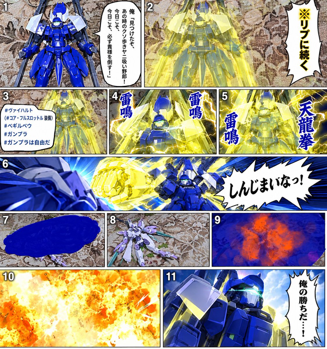 Revise_PLA's tweet photo. これをちゃっぴーに作ってもらった！

#ヴァイハルト(#コア・フルスロットル 装備)
#ベギルベウ
#ガンプラ
#ガンプラは自由だ https://t.co/OMBTJFL2Ah