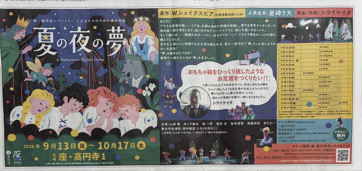 eisai_kyouiku tweet picture