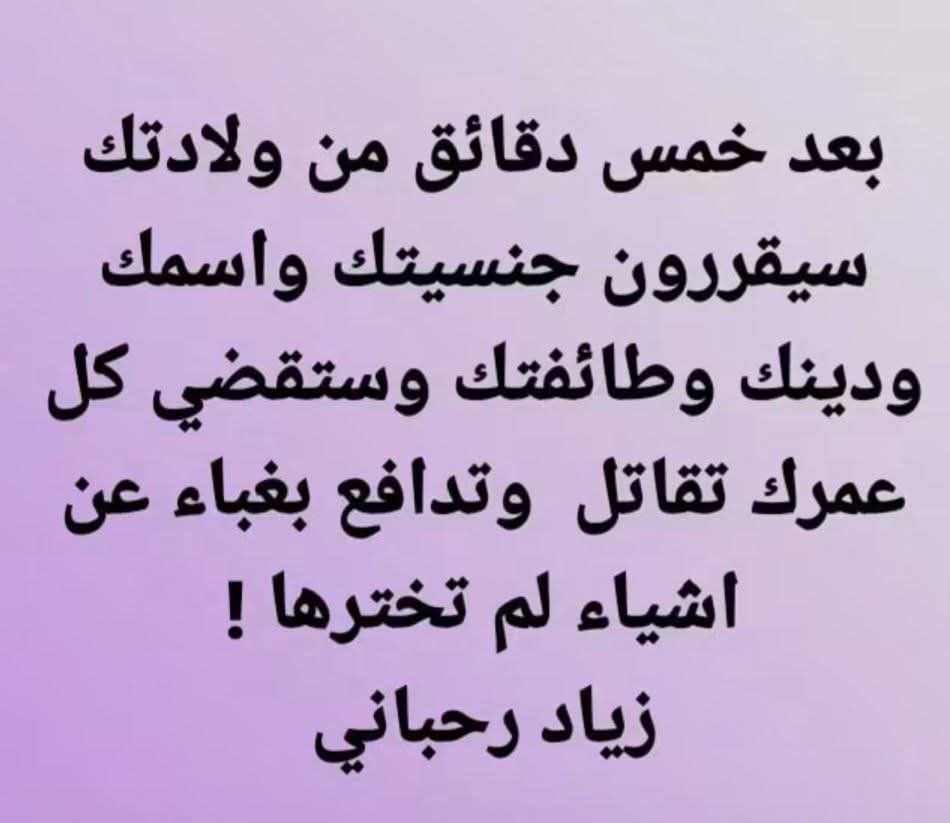raym4444's tweet photo. من روائع القول https://t.co/IFXgGOnYuW