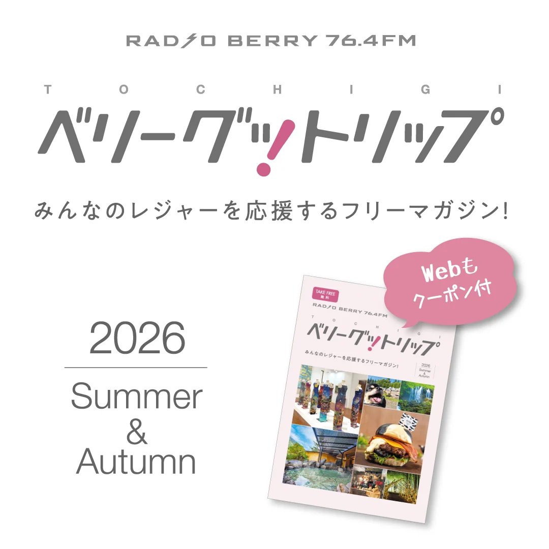 76.4FM RADIO BERRY on X: 