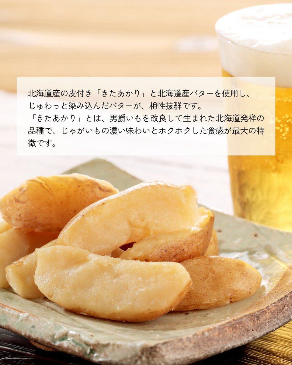 mushimame's tweet photo. 秋の新商品プレゼントSNSキャンペーン🎁
発売を記念して「新商品詰め合わせセット」を抽選でプレゼントします！！応募方法は4枚目をチェック

商品情報👇
https://t.co/IrUM8kNZde

#コリコリきくちゃん #とろける蜜芋ビターメープル風味 #北海道産きたあかりのじゃがバター

#キャンペーン #懸賞 https://t.co/VBjxWTVnaM