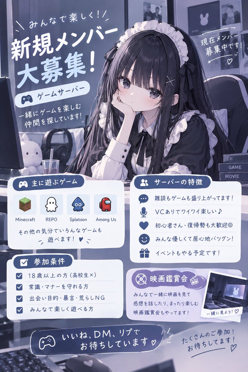 kaw6pe's tweet photo. Discord鯖メンバー募集中です
雑談したりゲームしたり、ゆる〜く仲良くなれたら嬉しいです！
in率高めの方だともっと嬉しいです
気になった方はいいね or リプor DMください！
DMで鯖のリンク送ります！
#REPO募集　#マイクラ鯖募集　#マイクラ鯖　#スプラトゥーン　#ゲーム鯖募集　#ネッ友募集 https://t.co/967L2Ic5O5