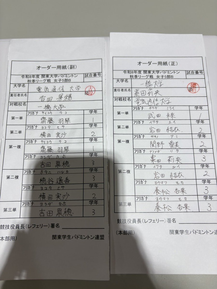 hit_u_bad's tweet photo. vs電気通信大学の試合のオーダーは以下のとおりです。 https://t.co/6N1aKNrPZd