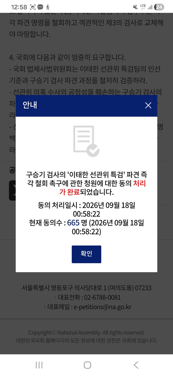 kcmp2908 tweet picture