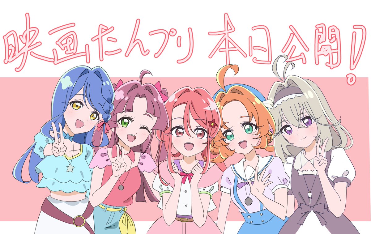 machaironiji's tweet photo. 映画公開に間に合わせたくて、急いで描きました！ 細かいところは大目に見ていただけるとうれしいです……！ 
『映画たんプリ』本日公開おめでとうございます！！
 #映画たんプリ #たんプリ #precure https://t.co/ndqjmOYXK1