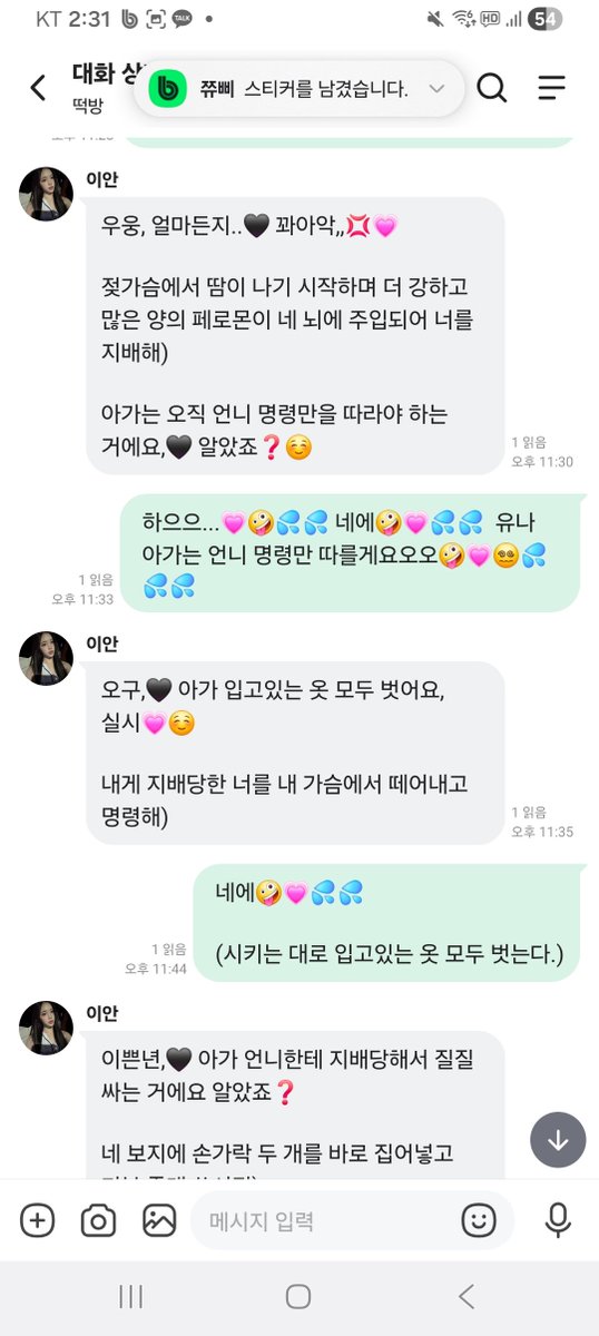 jangeunmi547523's tweet photo. 뇌 녹았어😵‍💫💗💦💦
@19luv_4u https://t.co/F4wQMJKj8v