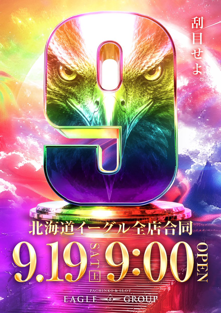 clubeaglek37's tweet photo. 明日のご案内⭐️
９月１９日(土)９時OPEN
抽選時間⏩８時３０分
抽選場所⏩立体駐車場3階

抽選時間お間違えなく💁🏻‍♀️
ファン感は14:00~と19:00~です！ https://t.co/S7eikKLWkP