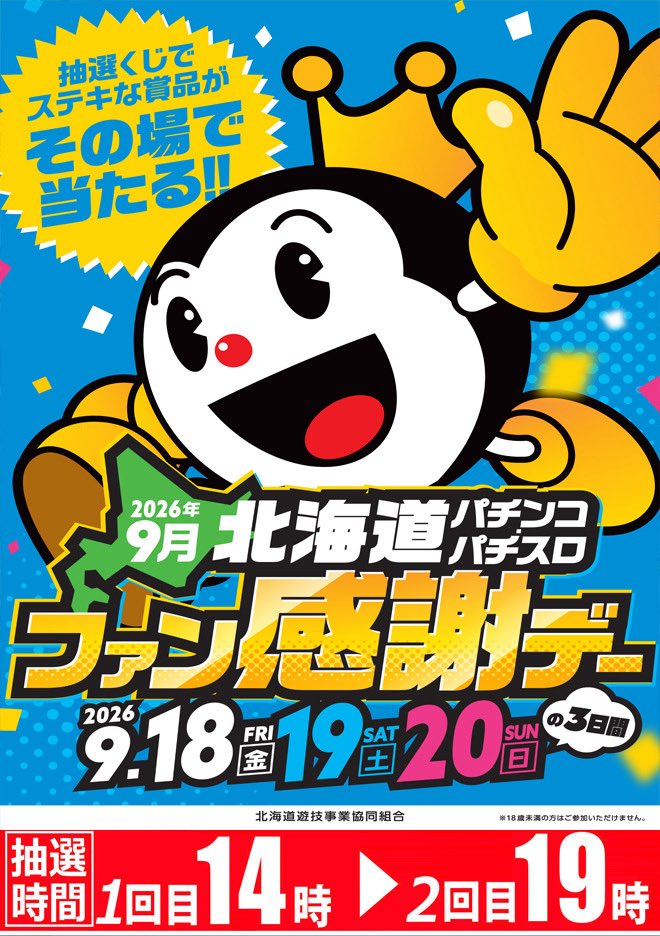 clubeaglek37's tweet photo. 明日のご案内⭐️
９月１９日(土)９時OPEN
抽選時間⏩８時３０分
抽選場所⏩立体駐車場3階

抽選時間お間違えなく💁🏻‍♀️
ファン感は14:00~と19:00~です！ https://t.co/S7eikKLWkP