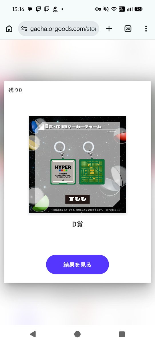 onemoreEX's tweet photo. 一発ですももんのグッズ当たったぞー！！！！ https://t.co/RfLuvtqp7m