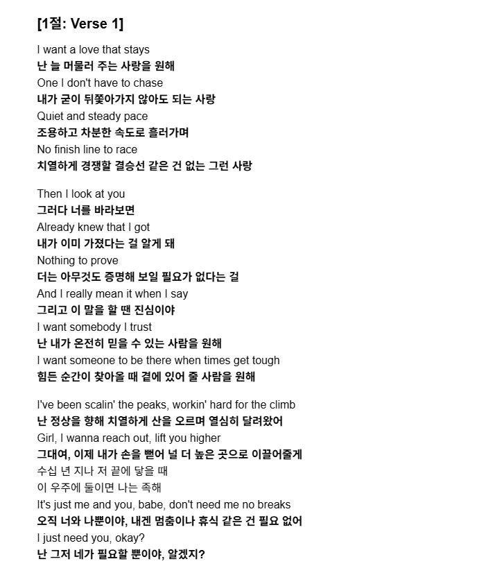 ssapossible_atz's tweet photo. 가사보고 할 말 실종 https://t.co/IrjFjzuyE3