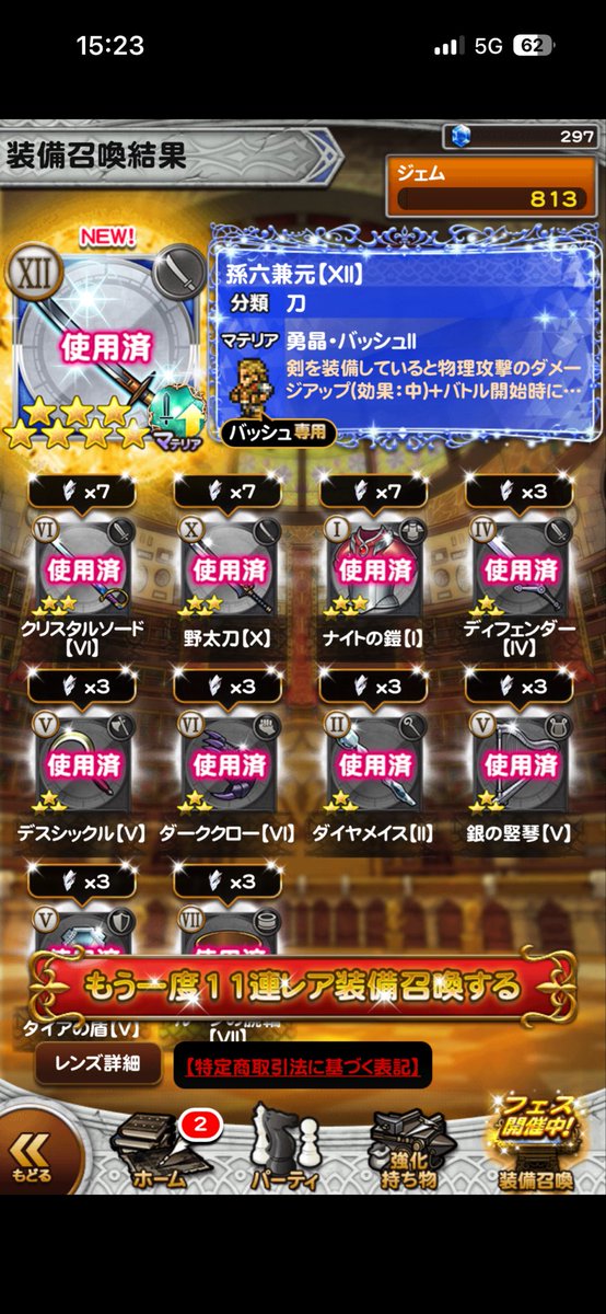 CaPLiCoRNe's tweet photo. いよいよフェスが始まったな！
せっかくだから俺はこの星7マテリアにするぜ！ https://t.co/UFvbuiqEB3