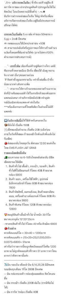 updateB97shop's tweet photo. ₊Ი𐑼⋆ บริการกดเว็บจีน / หิ้วจีน แม่ค้าอยู่จีน ⊹˖ᯓ★ @B97shop 

#รับกดเว็บจีน #พรีออเดอร์จีน #รับกดtaobao #หิ้วจีน #ตลาดนัดกล่องสุ่ม #รับกดไซน์ #starriver #รับกดปลาเหลือง #ดีลบัตรคอนเสิร์ต #เติมqq #รับกดweidian #รับกดweibo #รับกด1688 #รับกดrednote #ดีลการ์ด #รับกดdouyin https://t.co/pBOuh0Bz7u