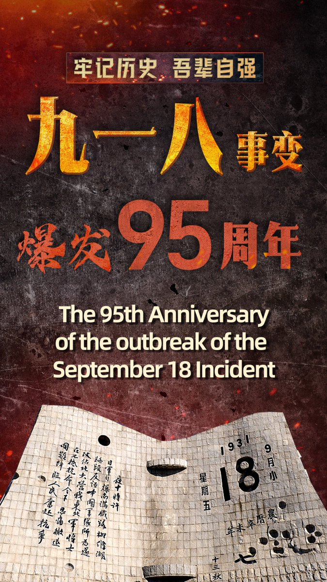 CGTNOfficial's tweet photo. Friday marks the 95th anniversary of the September 18 Incident, which began China's 14-year War of Resistance Against Japanese Aggression. On September 18, 1931, Japan's Kwantung Army staged an explosion near Shenyang and used it as a pretext to invade northeast China. The conflict lasted until Japan's surrender in 1945, with China suffering more than 35 million military and civilian casualties.

For more: https://t.co/DwpYjBC0bF