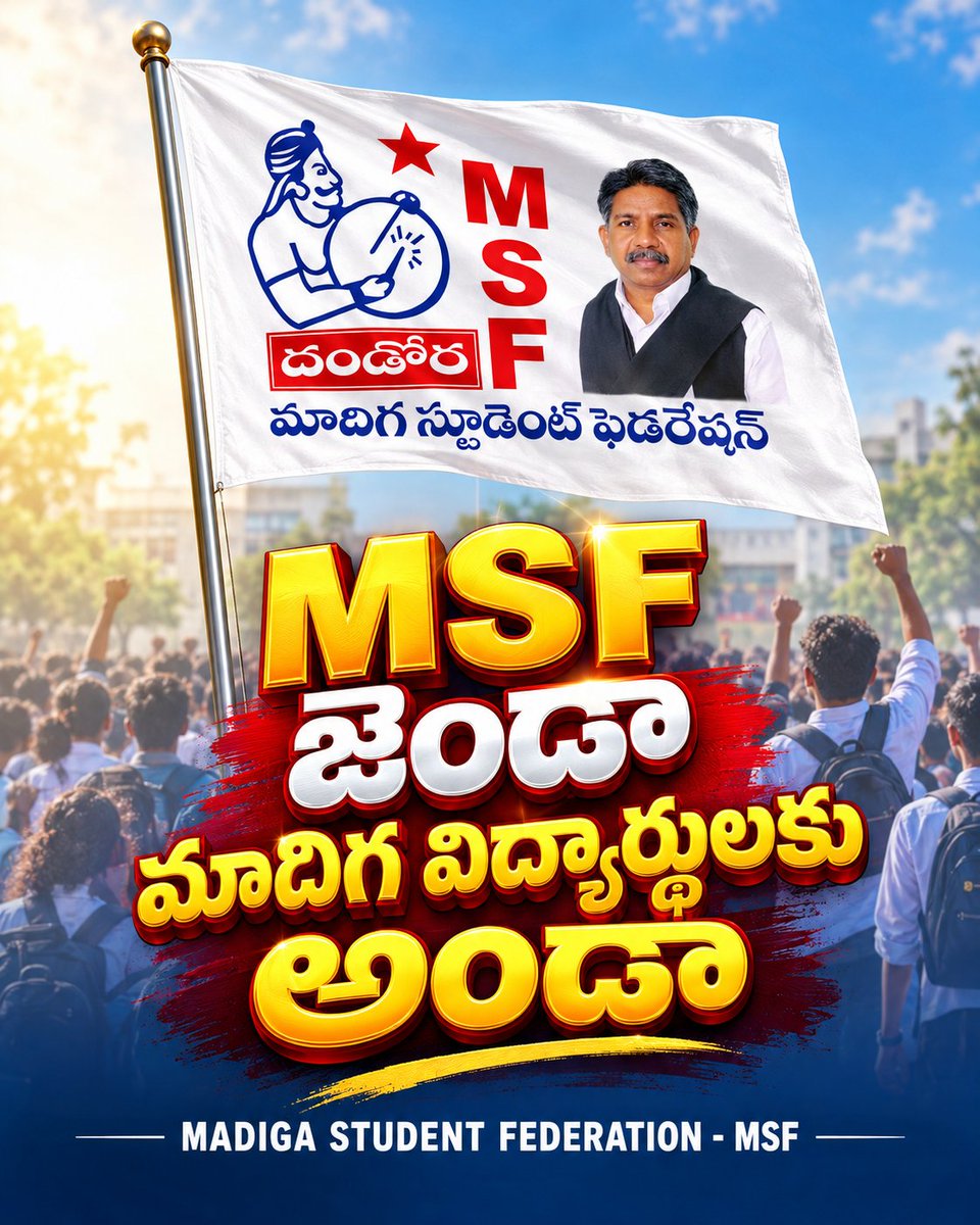 MsfMadiga's tweet photo. MADIGA STUDENT FEDERATION (M S F) ✊🏻✊🏻✊🏻✊🏻 https://t.co/5Xzbxd84Q2