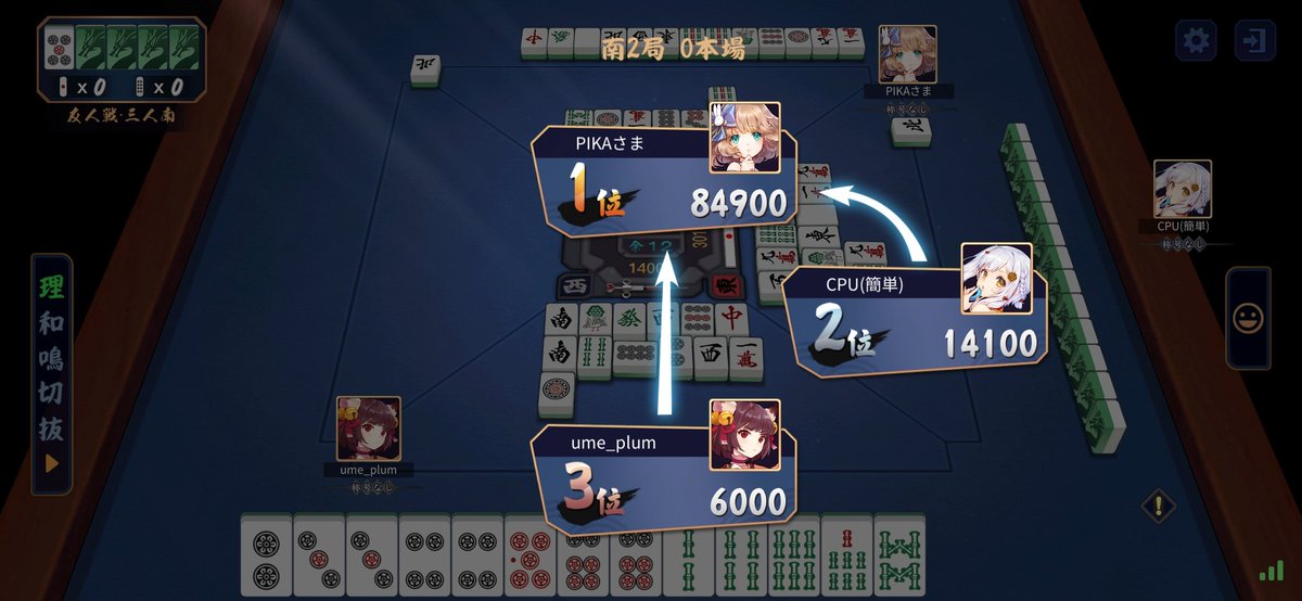 UME_plum_red's tweet photo. 役満一試合で2回出されて https://t.co/8p7gxqd21G