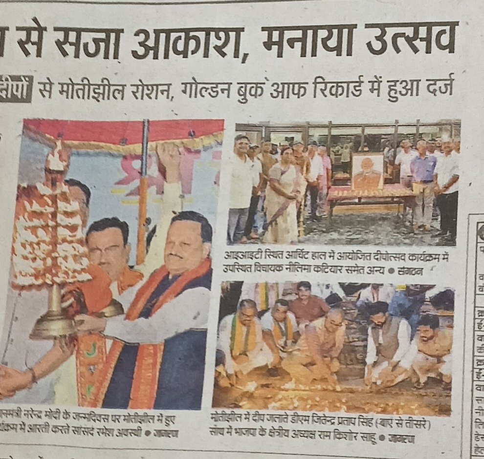 umeshsymon's tweet photo. @CJP_for_India कानपुर के दैनिक जागरण date:18.09.2026 https://t.co/JBxTefEiWk