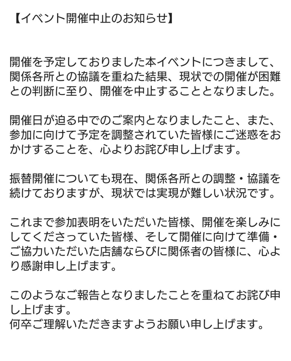 Event_Bot_wmmt's tweet photo. https://t.co/8HRkFsZnjs