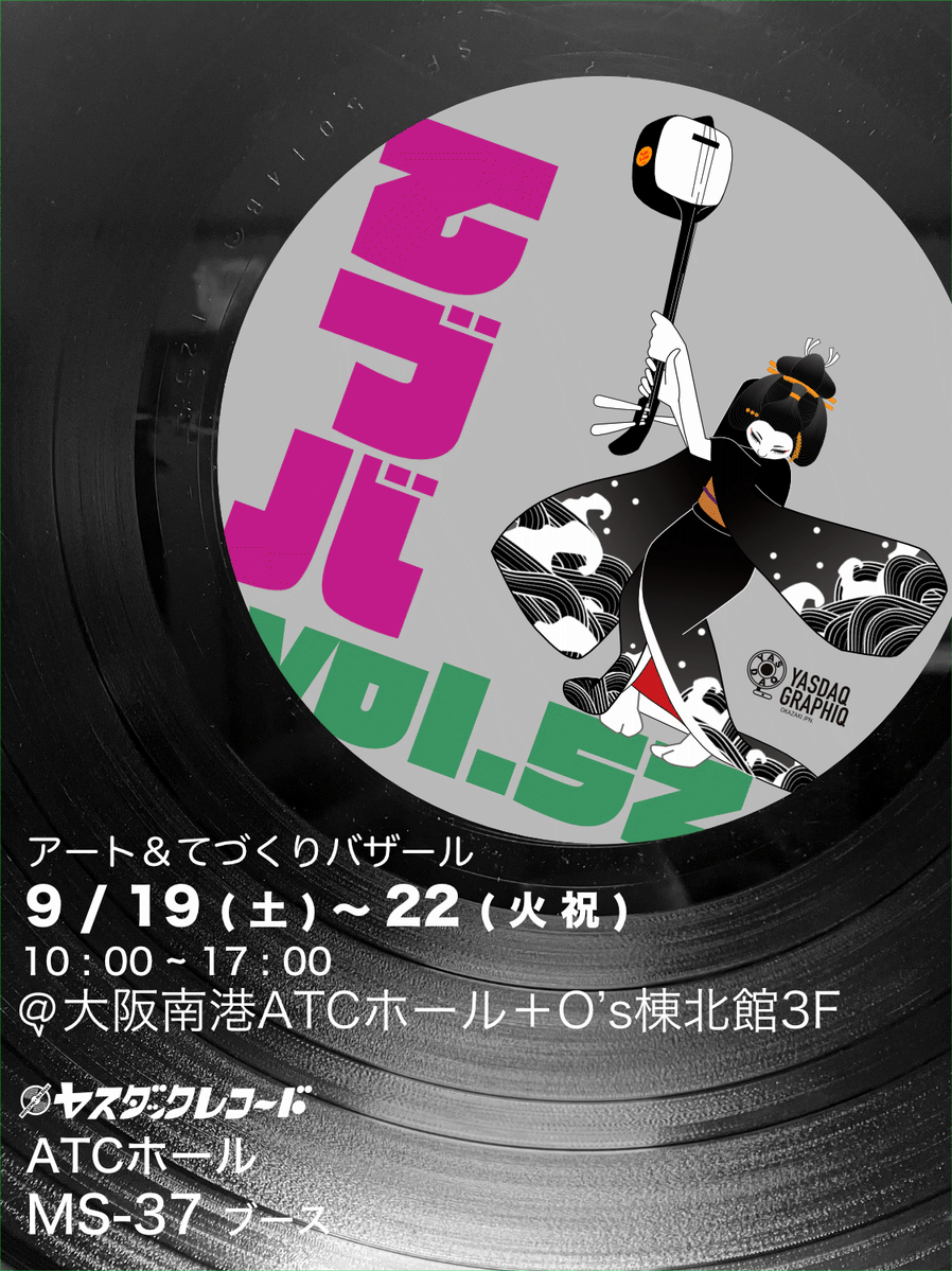 yasdaq_graphiq's tweet photo. 連休、大阪　＃てづバ52 に出展してます！
新作ジャケダケレコード、新種缶バッジ持ってきまーす。
@art_handmade https://t.co/YLNFZzbjPg