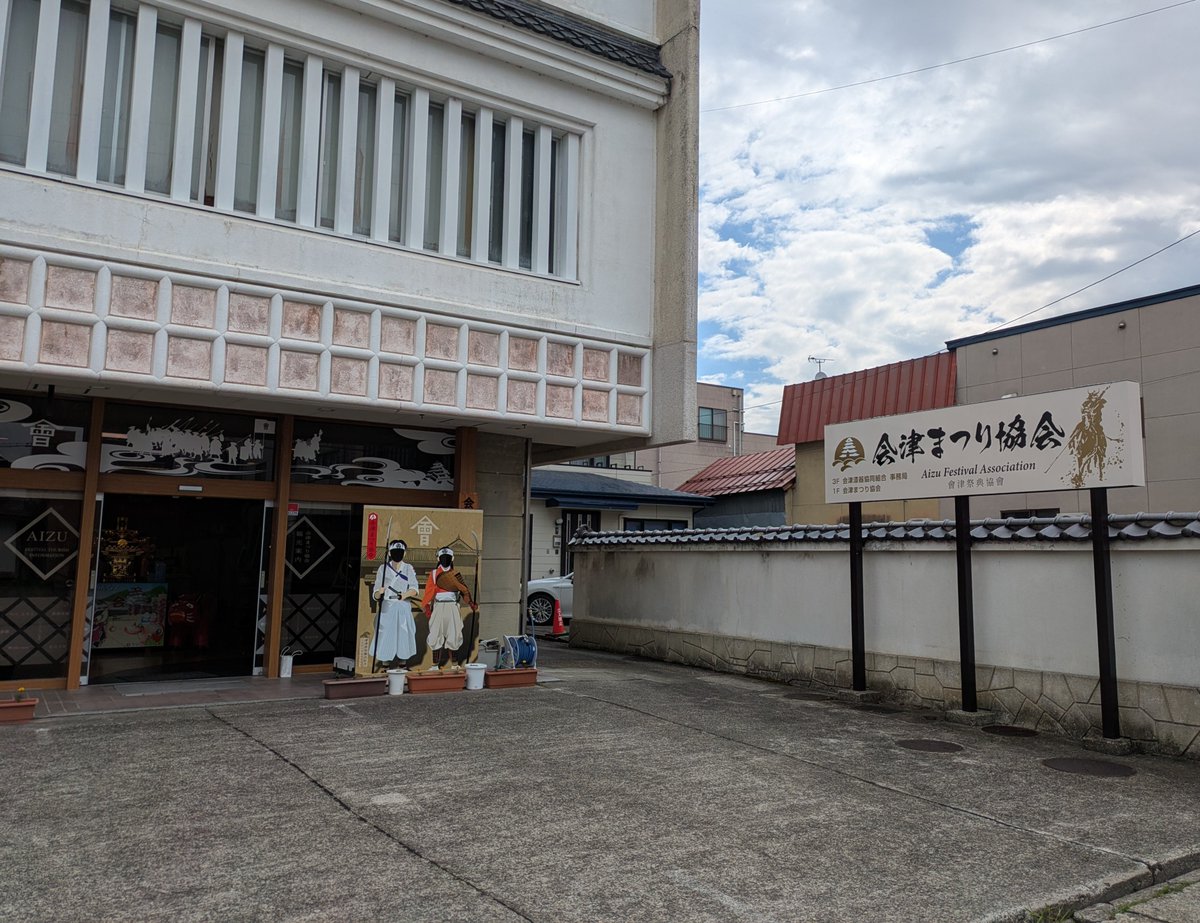 aizumatsuri's tweet photo. いよいよ明日開幕です。台風が近づいていで天気が気になりますが、開催情報につきましては、決定次第、会津まつり協会のホームページ、インスタ、Xでお知らせします。
https://t.co/lCEQyoTrtg

#会津若松 #戊辰戦争 #鶴ヶ城 #白虎隊 #新選組 #会津の祭り #盆踊り #会津磐梯山踊り #会津観光 https://t.co/6Ar4XolDFw