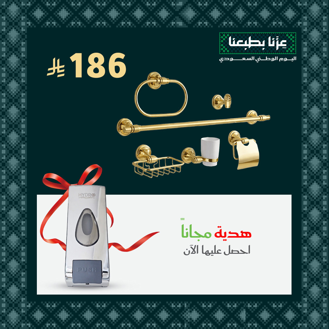 H_al3reefi's tweet photo. #عروض_السعودية #اليوم_الوطني_السعودي_٩٦ #فرصه https://t.co/mBaoobxByN https://t.co/OjcAC0PISA