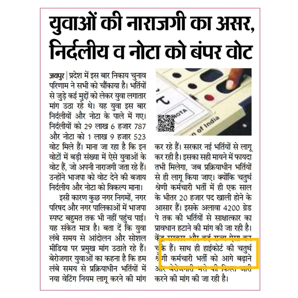 lalit75252's tweet photo. राजस्थान हाई कोर्ट फोर्थ ग्रेड एग्जाम डेट के लिए और कितना इंतजार करना पड़ेगा 
Exam date जारी करिए 🙏 
@RajCMO 
@pantlp 
@HANUMANKISAN 
@vinodmittal9 
@sharatjpr 
@saten_08 
@Radhemahwa @e https://t.co/bryFLlSJC1