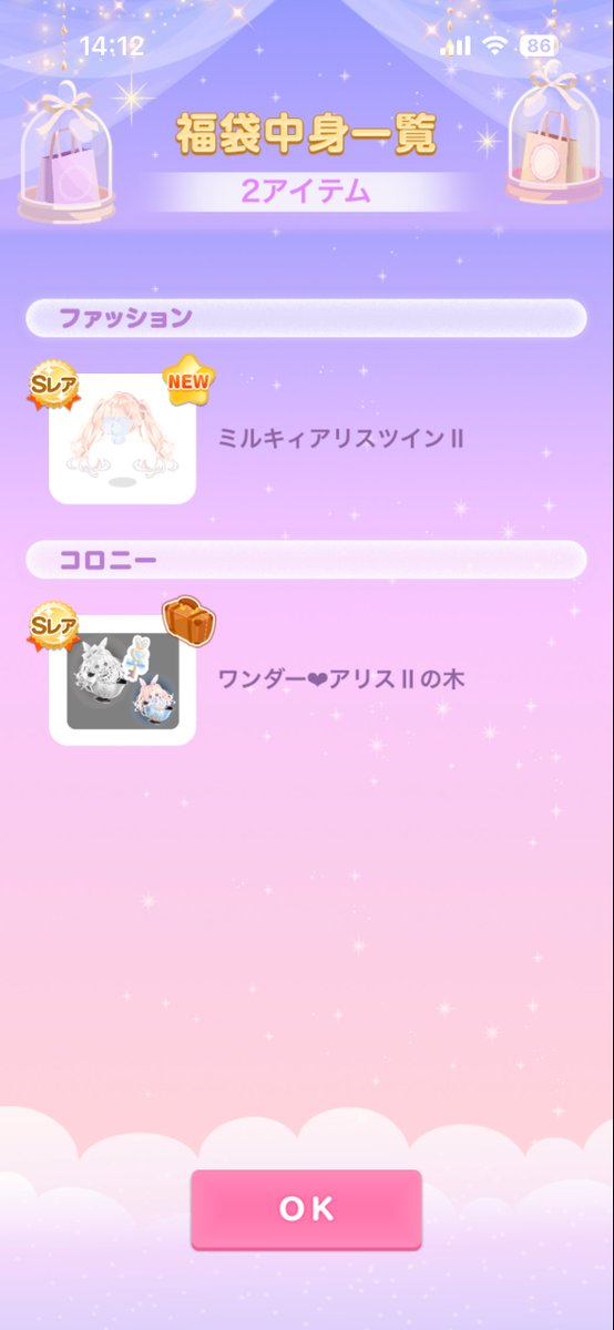 Sout_poke's tweet photo. 激アツほんで2アイテムでお目目出てくれんの最高👍 https://t.co/unLuAc7rC9