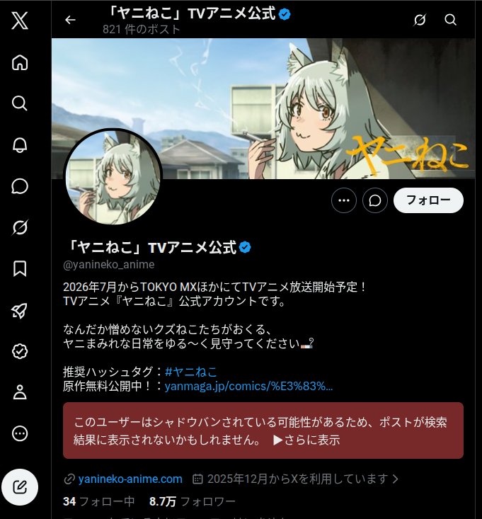 XocalatlX's tweet photo. 公式なのにマジでシャドバンしてるにゃ😶 https://t.co/p10aM8TV6l