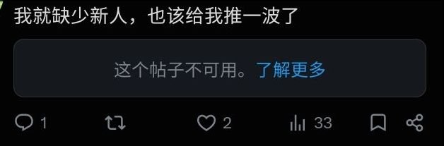 nodedogs's tweet photo. 我这新号

发个帖子，让朋友看下提示：#这个帖子不可用 

这是什么情况大神介绍下？？？

这种属于啥，新人应该多给朋友才是 https://t.co/80CvemXTR6