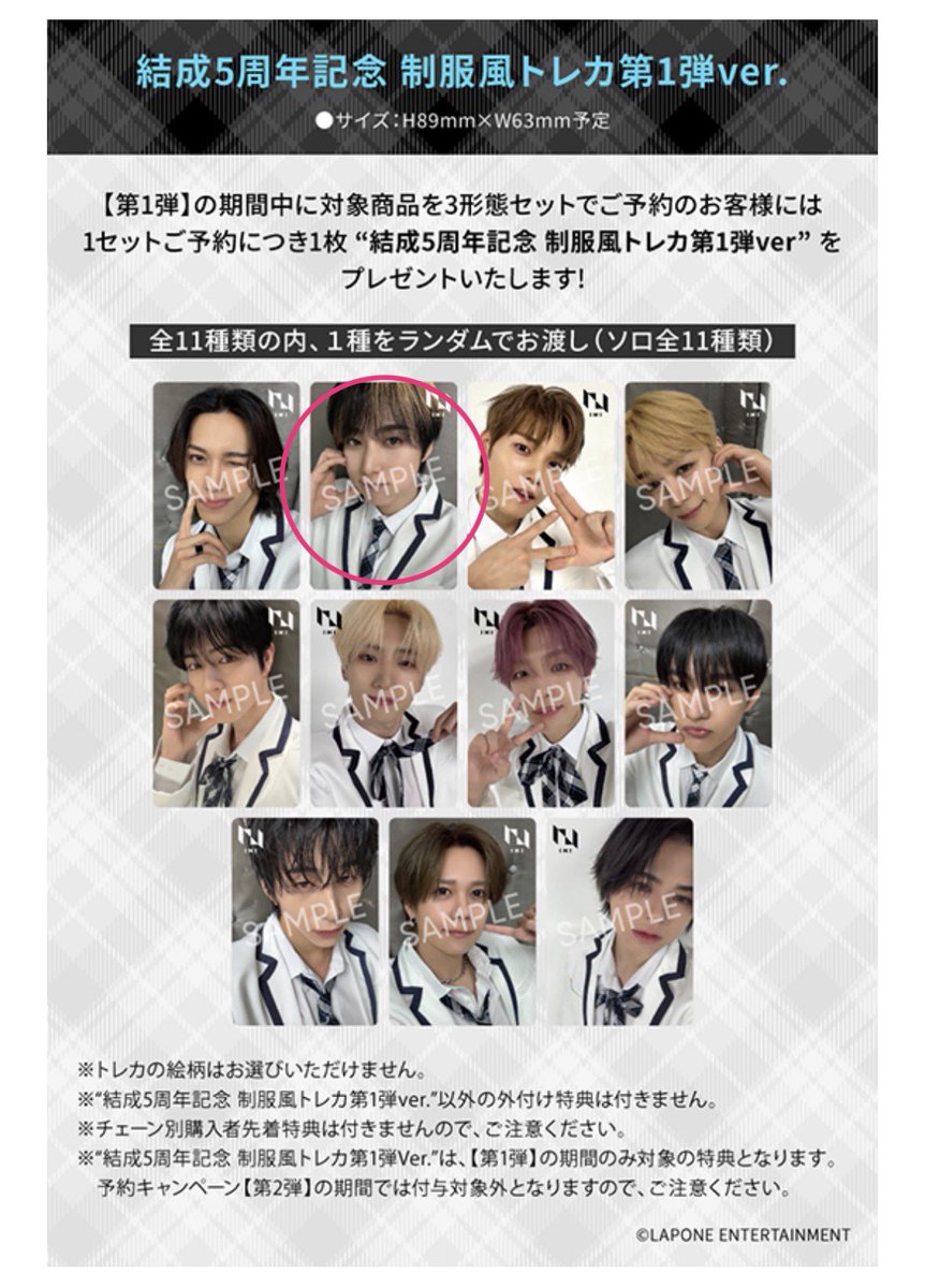 zi2xf's tweet photo. INI ANTHEM 封入 5周年記念 特典 トレカ 交換

【譲】
画像1.2枚目（尾崎、後藤、髙塚、西）

【求】
同種 藤牧
One team ver.のみ髙塚

9/23インガまたは11/14京セラ手渡し可能です🙇🏻‍♀️

#INI交換 https://t.co/vcSOBDnttk