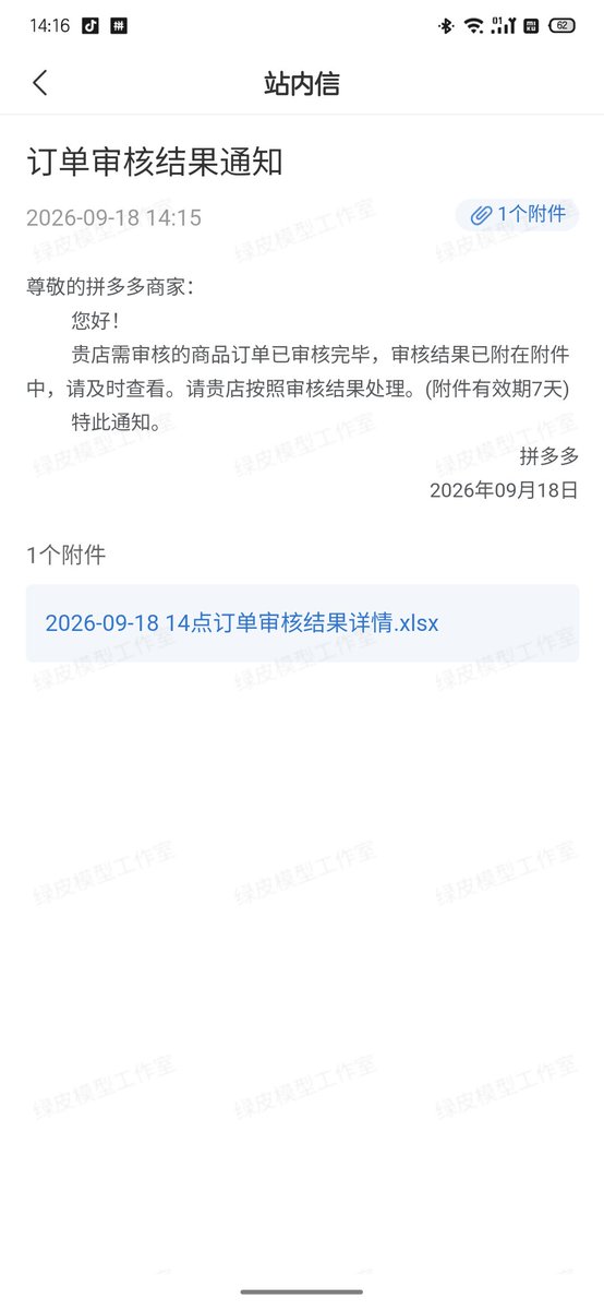 lifeortime's tweet photo. 人工审核成功过审，还好给生产公司打码了。正在大量备货，后面会改成48小时发货，然后上活动。上活动之后会给这几天3天预售的订单补差价，感谢支持❤️ https://t.co/DtOT7r6103