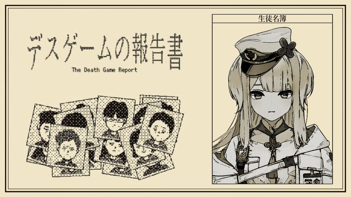 Ruri_4ori8's tweet photo. 本日19:00から『デスゲームの報告書』の実況配信を行います。
今回のお仕事は「デスゲームの報告書を調べて参加者の死因を特定」だそうです。つらい作業ですが、仕事は仕事。一生懸命取り組もうと思います。あれ？　書類が一枚足りないな……？

▼配信枠
https://t.co/ZrUKLMAddE https://t.co/HwIDWmeSZj