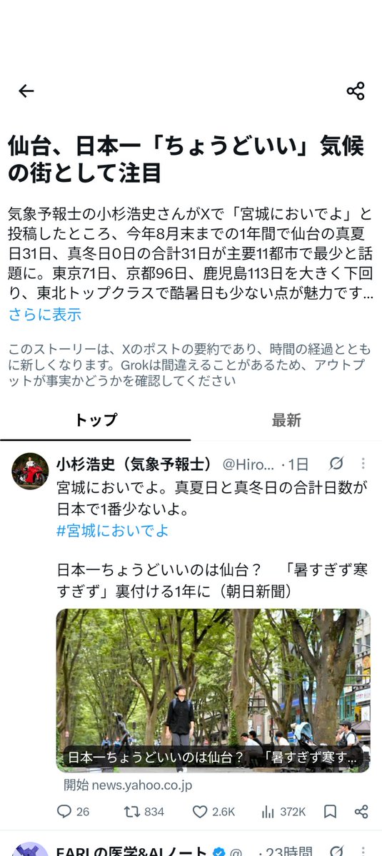 Hirofumi_Kosugi's tweet photo. なんか載っかった

『余計なお世話』ではほぼ毎年やってたネタなんだけどな🤔 https://t.co/Rwj9YXgNvE