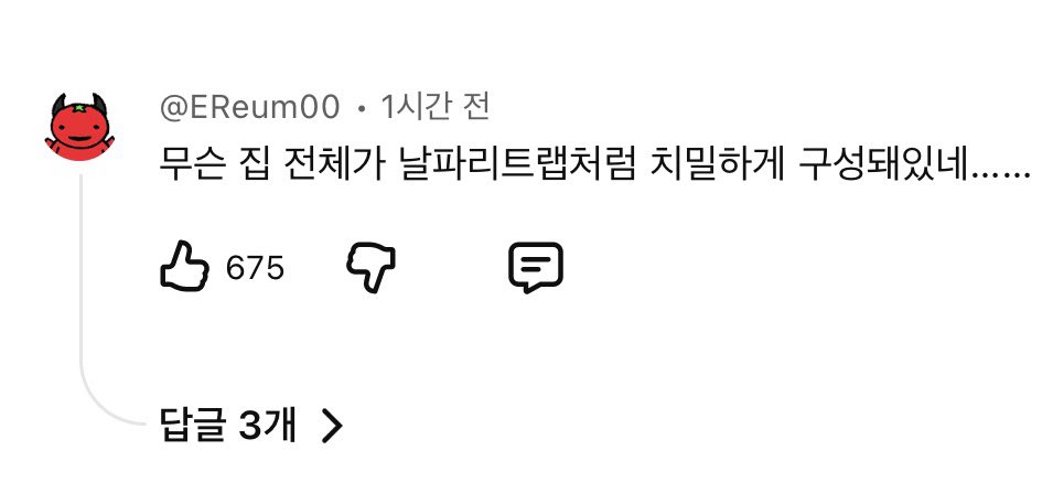 jingimyeonggi's tweet photo. 이 댓글 보고 진짜 존나 웃음 https://t.co/bMVW4OxAnw