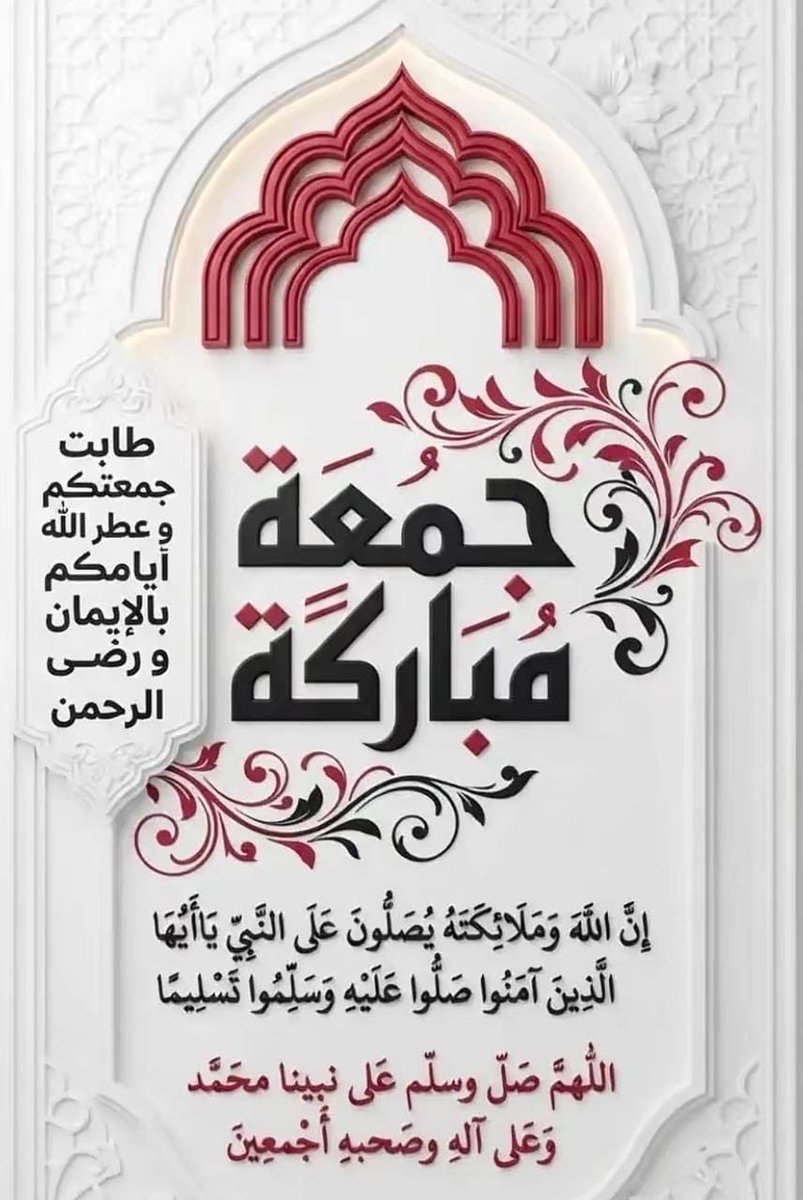 NNA_9955's tweet photo. -في يوم الجمعة 
  اللهم ارزقنا طيب الصحبة وحلاوة الاخوة وصفاء النفس وتجنب الزلل وبلوغ الامل وحسن الخاتمة بصلاح العمل واجمعنا جميعا تحت ظل عرشك برحمتك يا ارحم الراحمين

🌶️صباح الخير 🌶️
🌹جمعه مباركه 🌹 https://t.co/w15fKPosmx