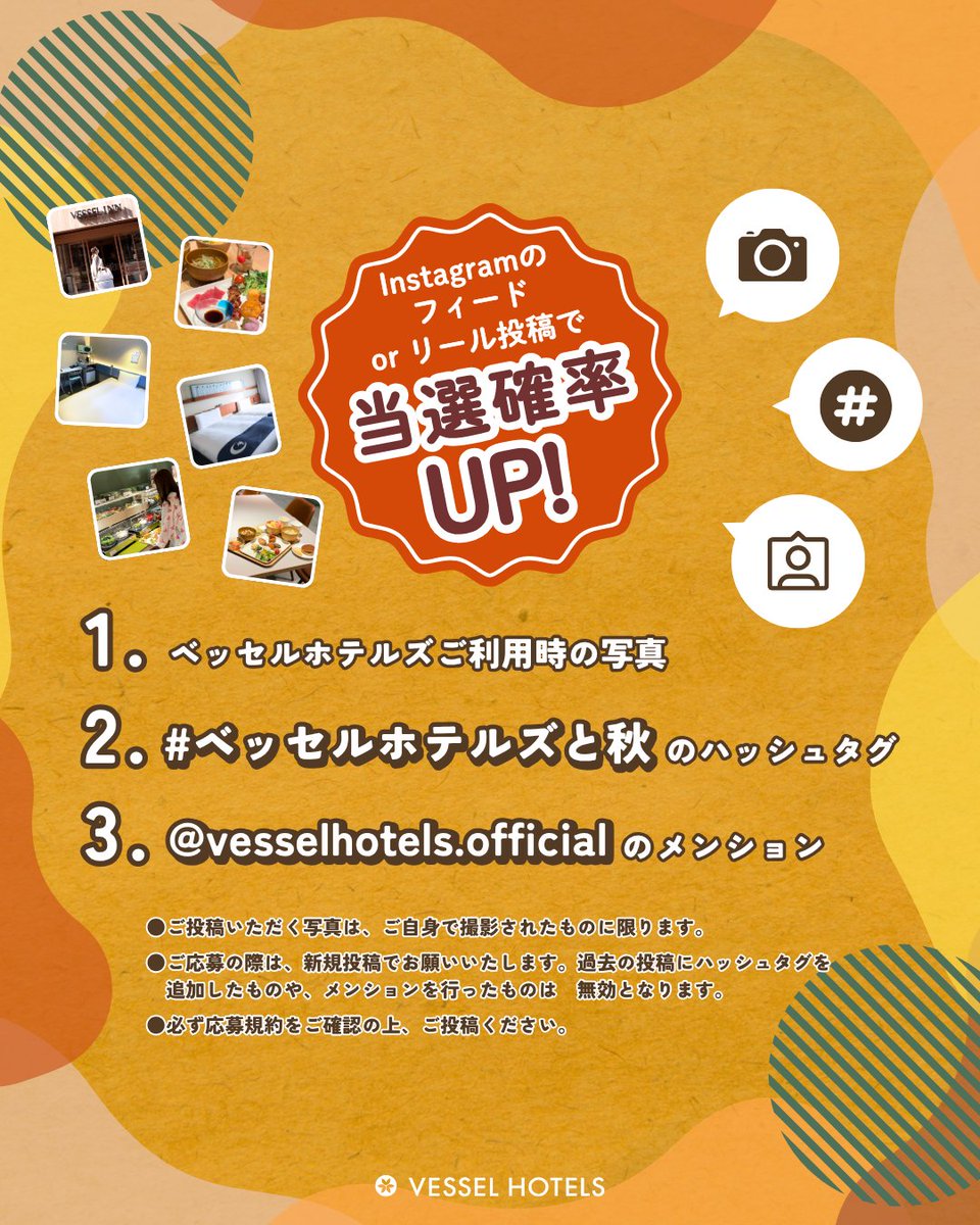 vesselhotels's tweet photo. ＼\ 食欲の秋に“受賞朝食”を味わう！/／
✨🍁秋の無料宿泊キャンペーン🍁✨

受賞歴を誇る自慢の朝食を楽しめる、
とっておきのキャンペーンをご用意いたしました！

❚ InstagramとＸで同時開催 ❚
無料宿泊が抽選で〈合計5組10名様〉に当たるチャンス!!

📝無料宿泊の応募方法
1️⃣ベッセルホテルズの公式アカウント
　 @vesselhotels をフォロー
2️⃣キャンペーン投稿を引用ポスト

🗓️応募期間
2026年9月18日(金) ～ 10月18日(日) 23:59まで