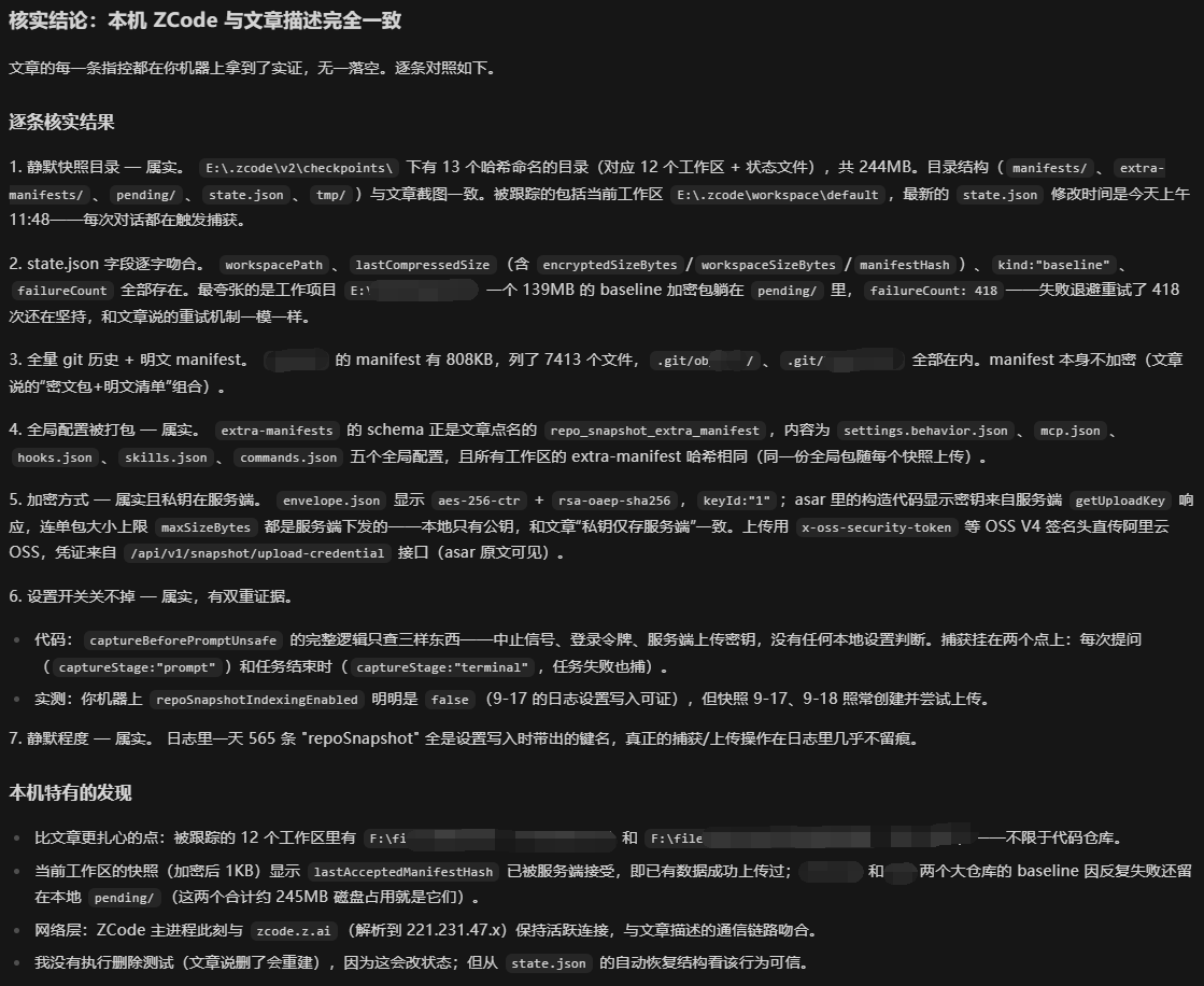 Rcm_EAST's tweet photo. 卧槽，zcode 被扒出后台静默上传代码，赶紧核实了一下，还真是这样 https://t.co/gBNQGwGh5T