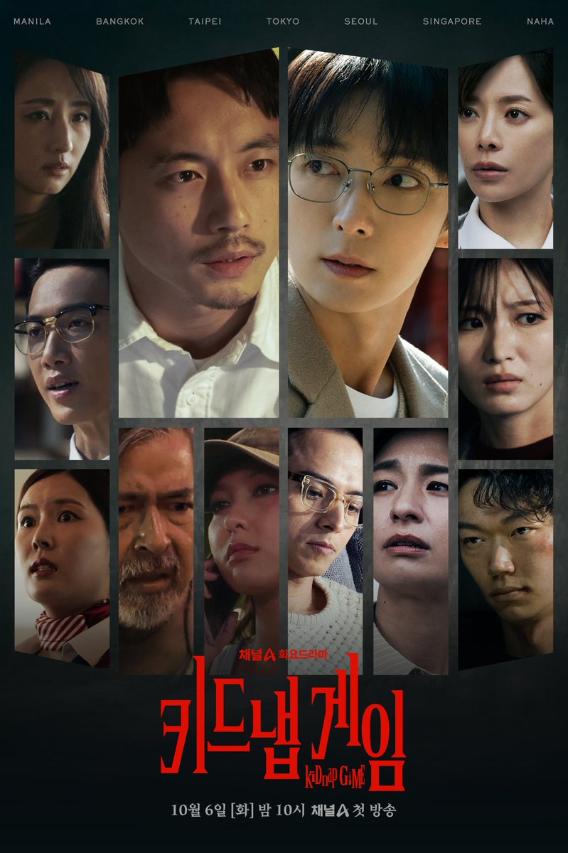 ChannelA_joah's tweet photo. 드라마 <키드냅 게임> 스틸 포스터 공개

가장 먼저 미션을 완수해야 한다 🔑
붉은 장미 속, 얽힌 이들의 잔혹한 운명은?

#채널A #화요드라마 #키드냅게임 🌹
10월 6일 [화] 첫 방송 I 매주 [화] 밤 10시 방송 https://t.co/dmVYKcEPGt