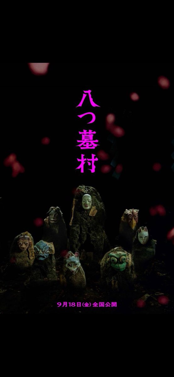 871987199's tweet photo. 八つ墓村　上映中に失神者続出 https://t.co/8BL3PGXnLR