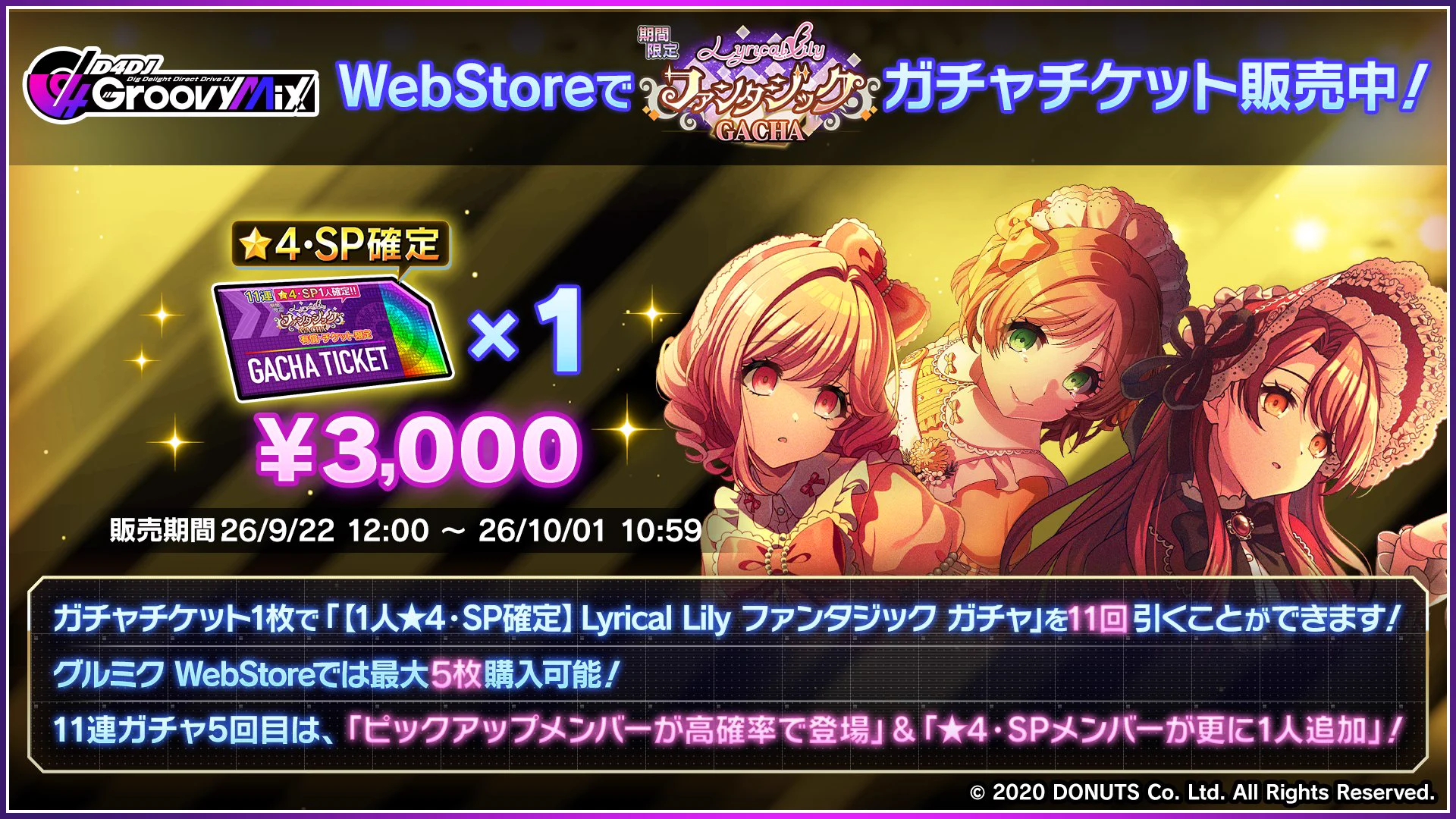 D4DJ Groovy Mix（ #グルミク ）公式 (@D4DJ_gm) / X