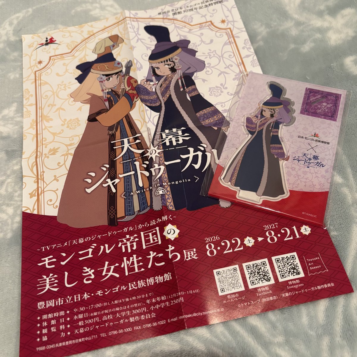 _rinchanpon's tweet photo. アクスタかわいい꒰՞ɞ̴̶̷̥⩊ɞ̴̶̷̥꒱֯✨
来年か再来年の夏辺りに🇲🇳行ってみたい
#天幕のジャードゥーガル https://t.co/fNcykj21u0