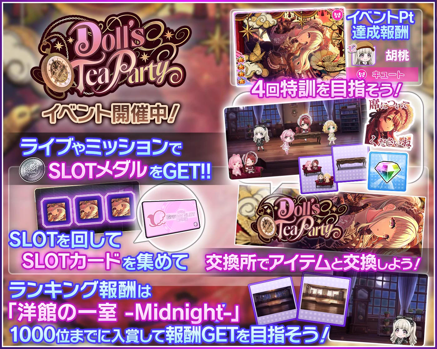 D4DJ Groovy Mix（ #グルミク ）公式 on X: 