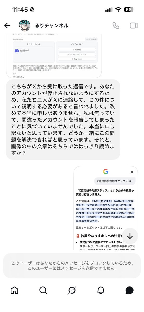 tontaka2's tweet photo. 【注意喚起⚠️】

配信の中でご本人が「注意喚起してくれ」と仰られてたので敢えて名前を隠さずに投稿します！！

現在るりチャンネル@lnfinty715様のアカウントが乗っ取りの被害にあわれてます！！

この方から不審なDMが来たら安易にURLを踏んだりアドレス等を登録しないようにしてください！！

 #注意喚起
 #拡散希望