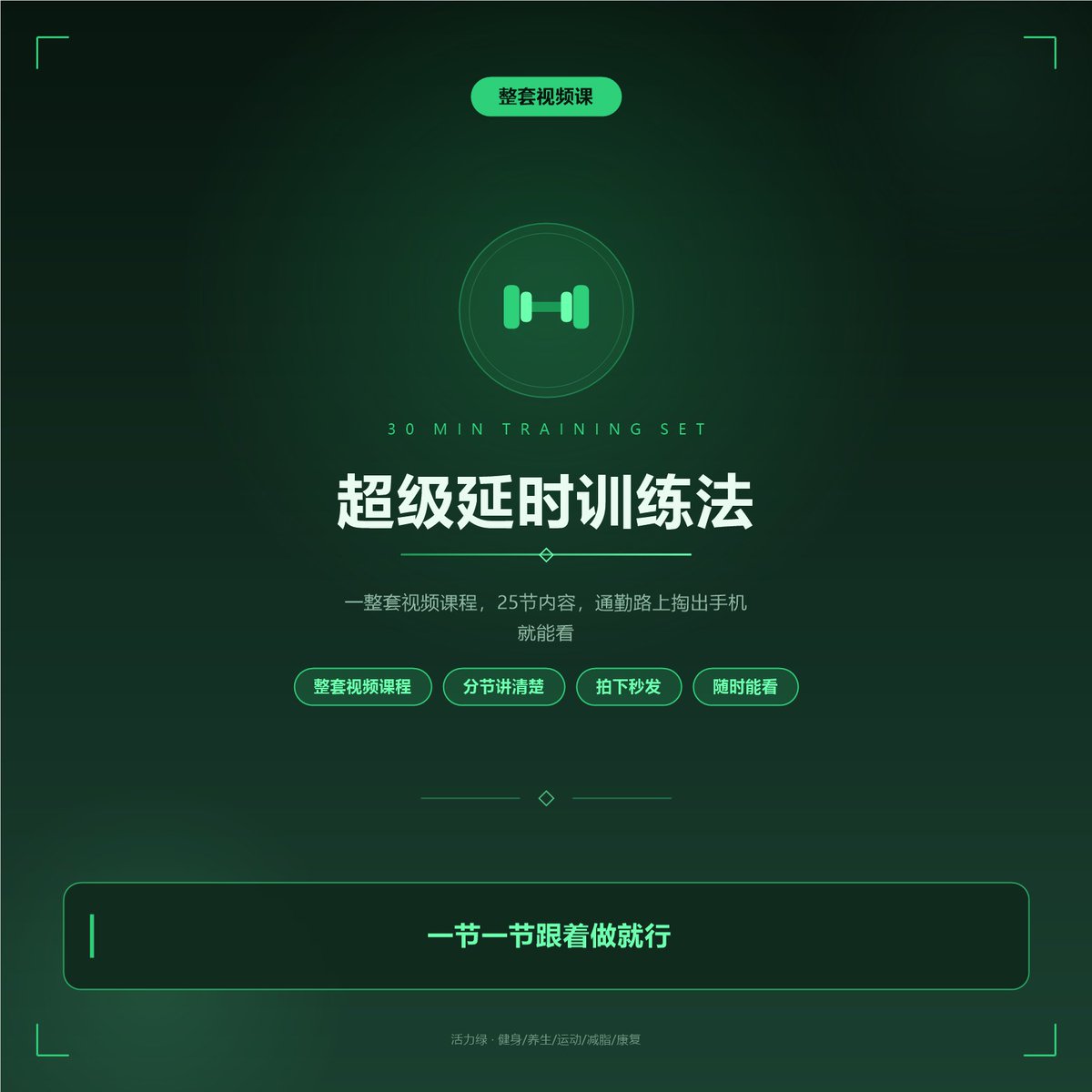 xingqing666's tweet photo. ==================== ====================
[标题] 超级延时训练法 整套视频课程 分节录制【秒发】
【标价即卖价｜已设置自动发货，链接在文末】
一共一整套视频课程，25 个 mp4 文件，分节录制。

🔗 https://t.co/kIek0rB6US https://t.co/Rm4ZnYBQvB