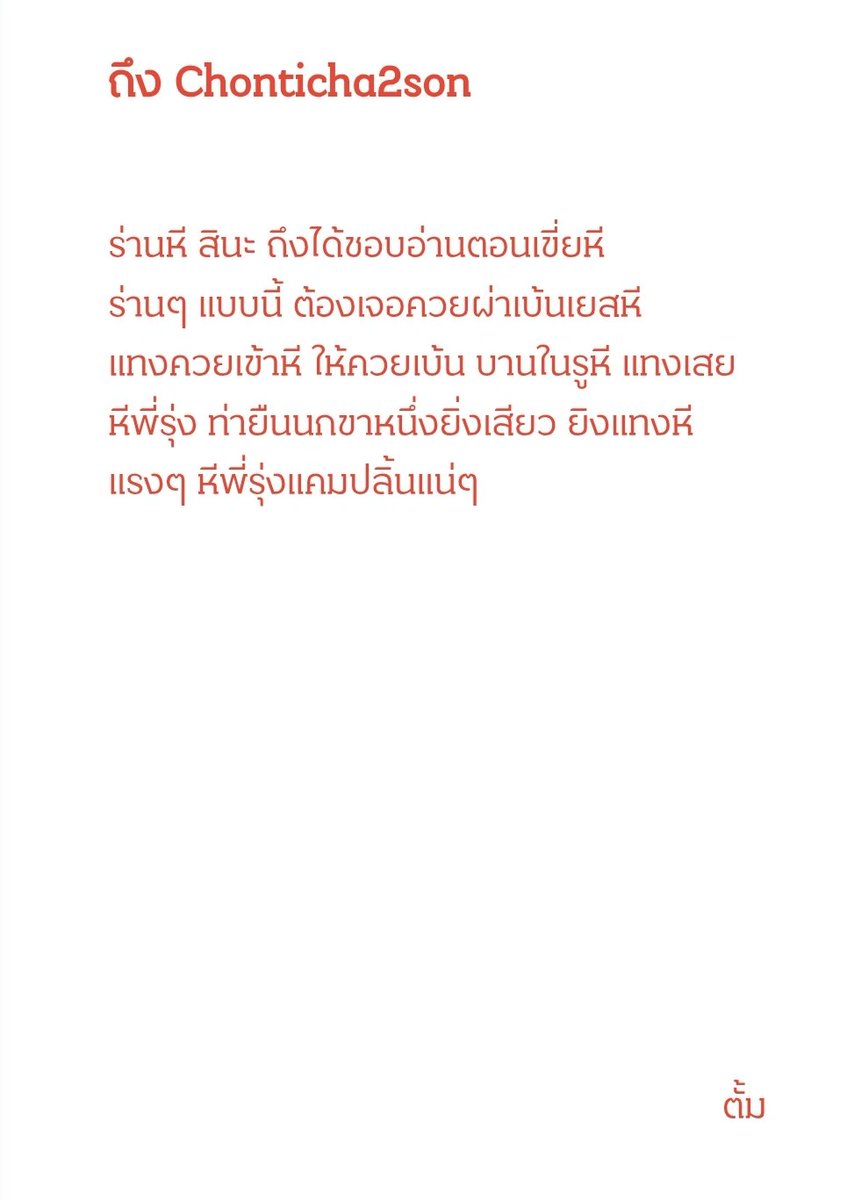 chonticha2son's tweet photo. - ร่านเป็นอีตัวใน x ให้หนุ่มๆอ่าน ถ้าเจอควยผ่าเข้าไป รูคงบานสะใจหนุ่มๆแน่ๆ แคมรุ่งคงปลิ้น https://t.co/PTvBYCL4o3