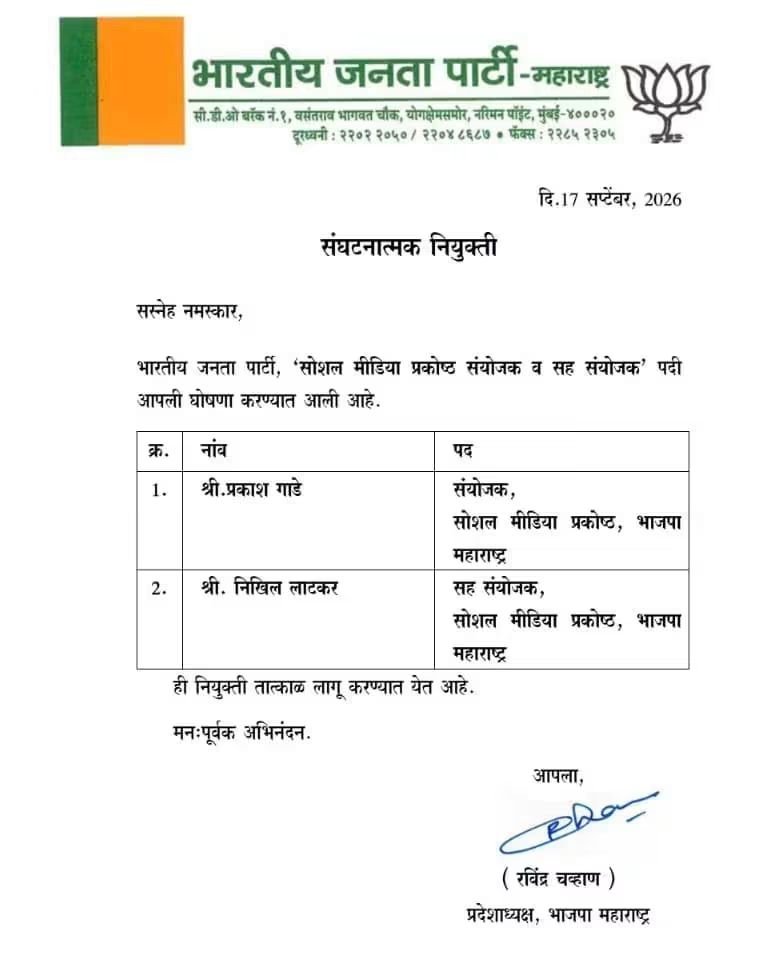 Rushike80428527's tweet photo. सोशल मीडिया सह संयोजक म्हणून नियुक्त झाल्याबद्दल खूप खूप अभिनंदन दादा 🚩:- ऋषिकेश विजय सुतार 
भारतीय जनता पक्ष तळेगाव दाभाडे इंदोरी मंडल सोशल मीडिया अध्यक्ष.
@NikhilLatkar19 https://t.co/XxK9dmwfWJ