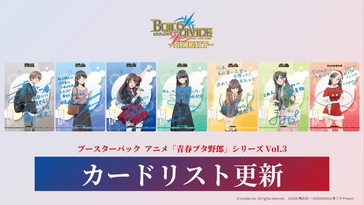 TCG「ビルディバイド」【公式】 on X: 